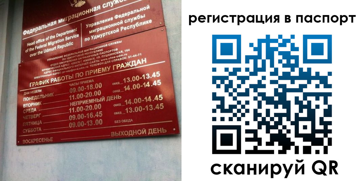 временная регистрация адрес в Сельцо