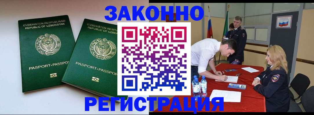 миграционный учет в Сельцо