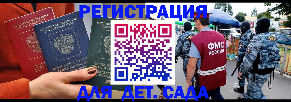 временная регистрация гарантия в Сельцо