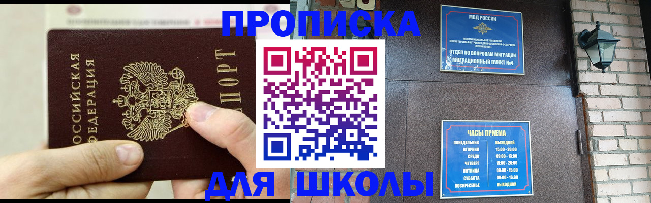 прописка в квартире в Сельцо