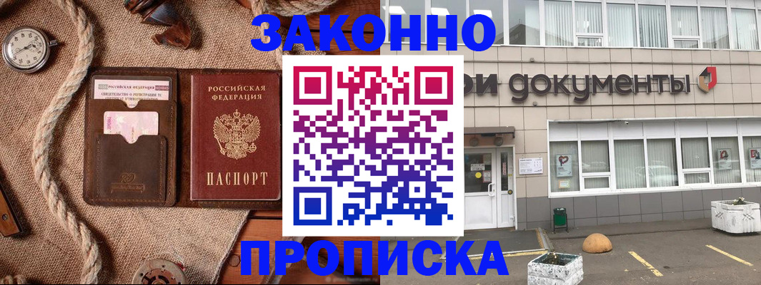 временная регистрация гарантия в Сельцо